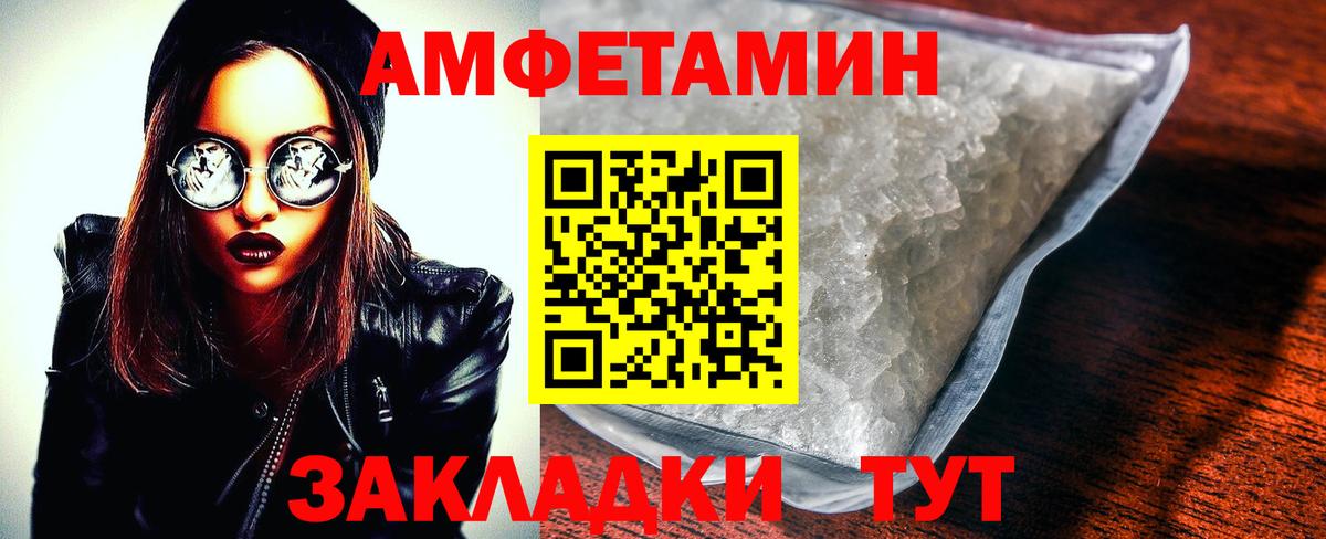 Екатеринбург  Amphetamine Розовый  АМФЕТАМИН  Вход с VPN 