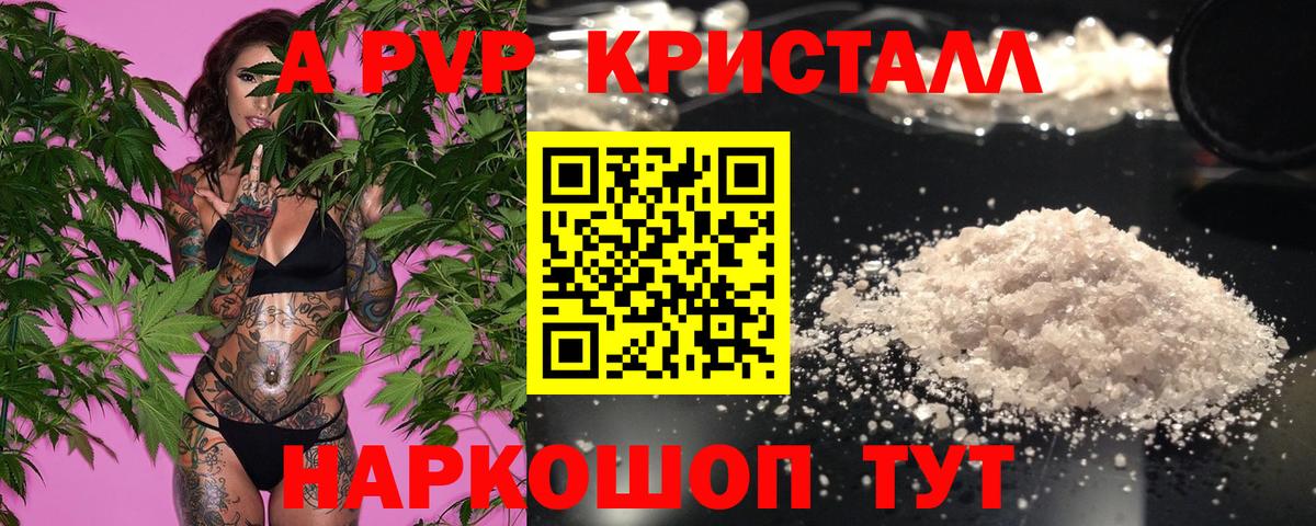 Екатеринбург  А ПВП мука  Вход с VPN  Alfa_PVP  Alfa_PVP VHQ 