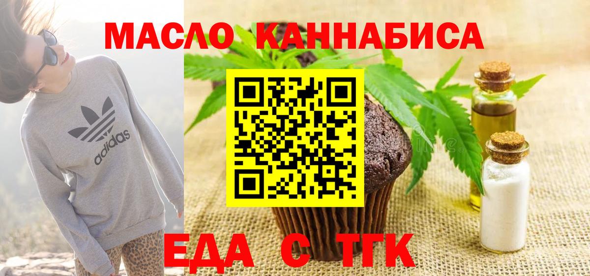 Cannafood марихуана  Вход с VPN  Екатеринбург 