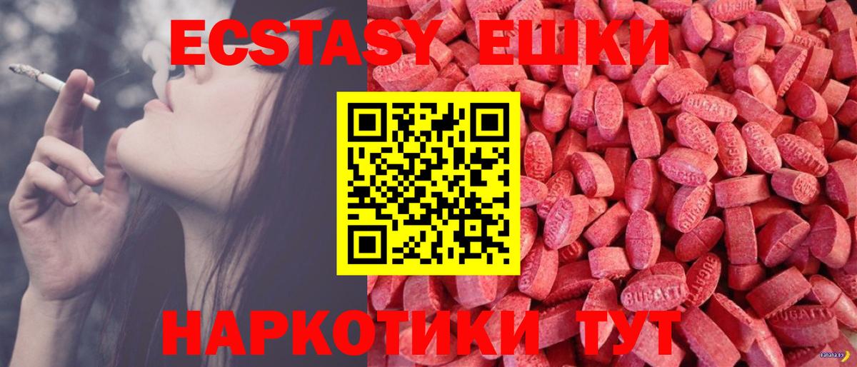 ЭКСТАЗИ XTC  Вход с VPN  OMG ONION  Екатеринбург  shop клад  ЭКСТАЗИ 
