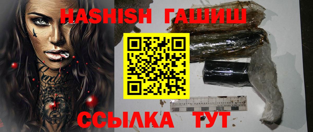ГАШИШ Cannabis  Вход с VPN  Екатеринбург 