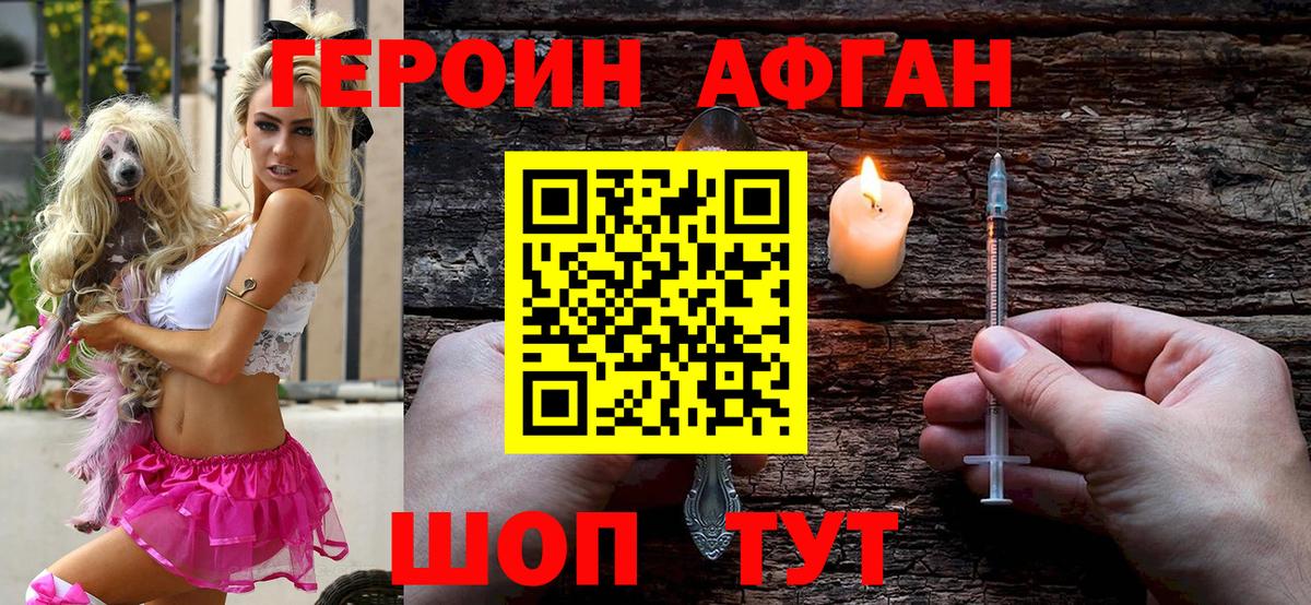 Героин хмурый  Вход с VPN  ГЕРОИН  Екатеринбург 