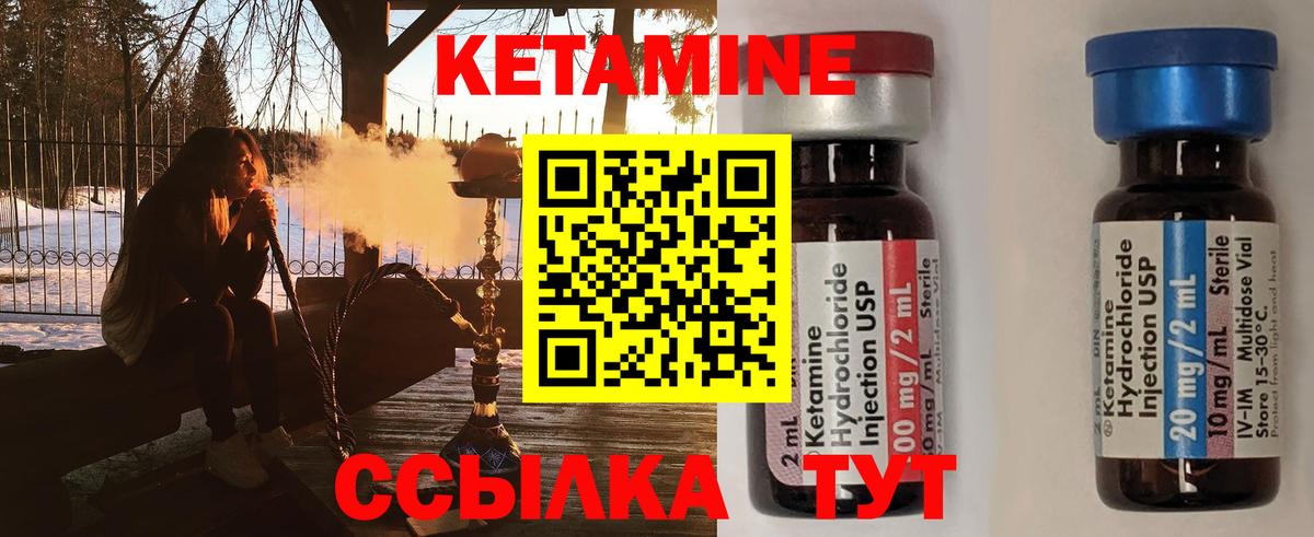 КЕТАМИН ketamine Екатеринбург