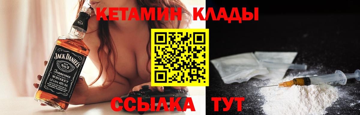 Кетамин VHQ  Вход с VPN  Екатеринбург 