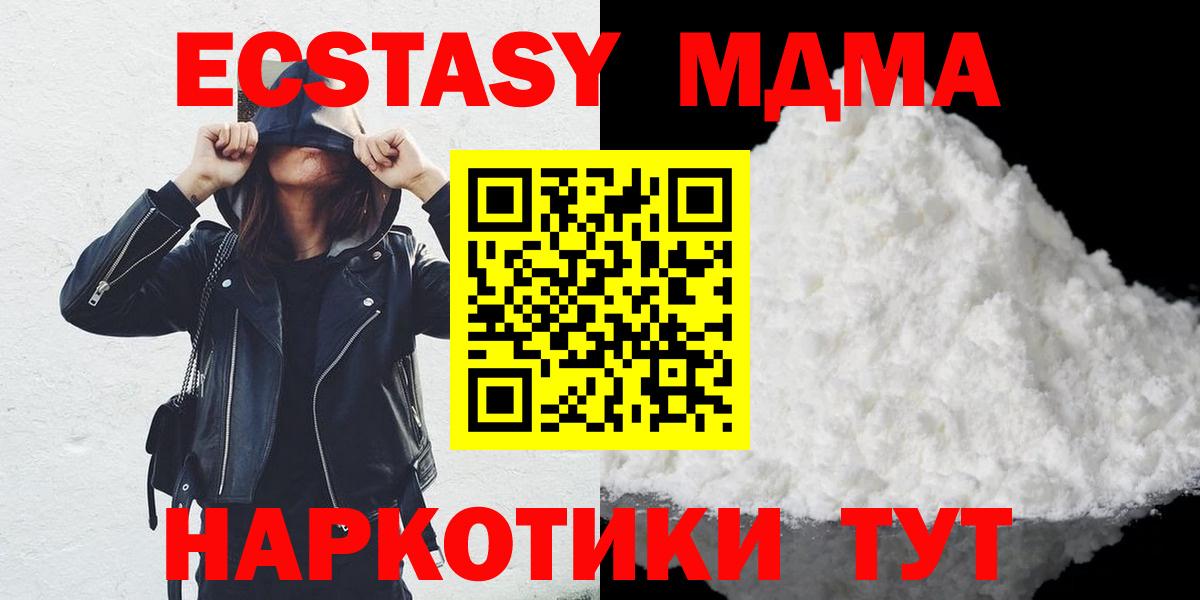 МДМА VHQ Екатеринбург