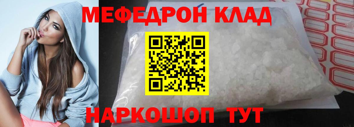 Мефедрон Екатеринбург