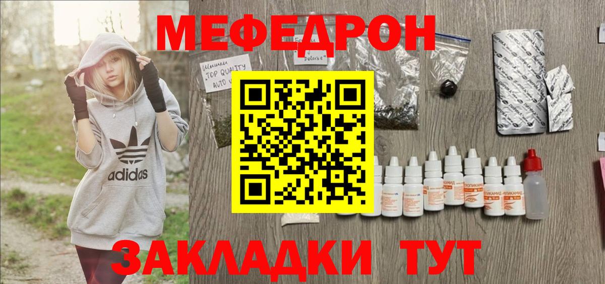 Мефедрон мяу мяу  Меф кристаллы  цена   МЯУ-МЯУ  Екатеринбург  Вход с VPN  МЕФ 