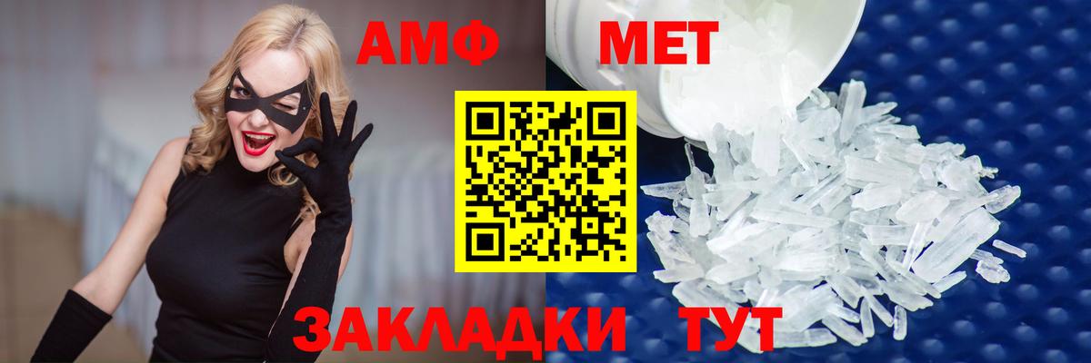 Метамфетамин кристалл  Метамфетамин кристалл  Метамфетамин  Екатеринбург  Вход с VPN 