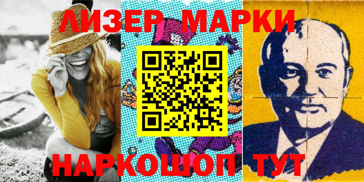 магазин  наркотиков  Наркотические марки 1500мкг  Вход с VPN  Екатеринбург 