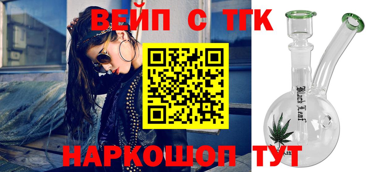 Екатеринбург  Дистиллят ТГК концентрат  наркота  ТГК вейп с тгк  Вход с VPN 