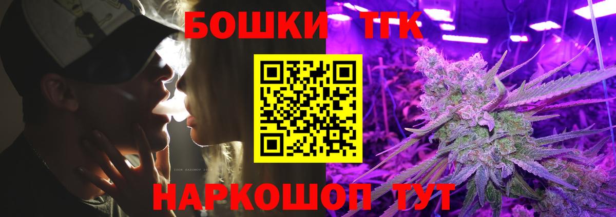 Бошки Шишки марихуана Екатеринбург